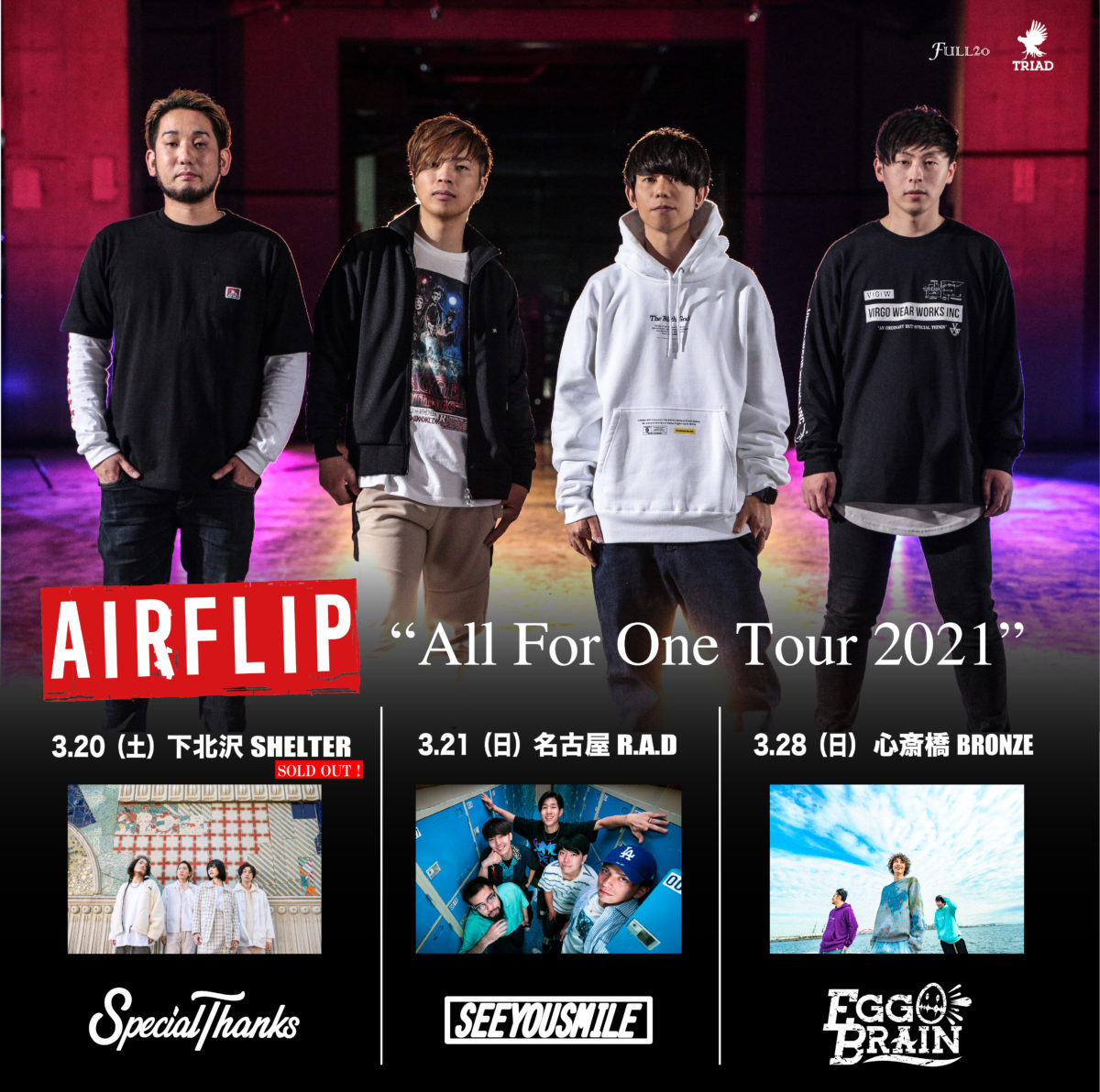 all for one tour dates